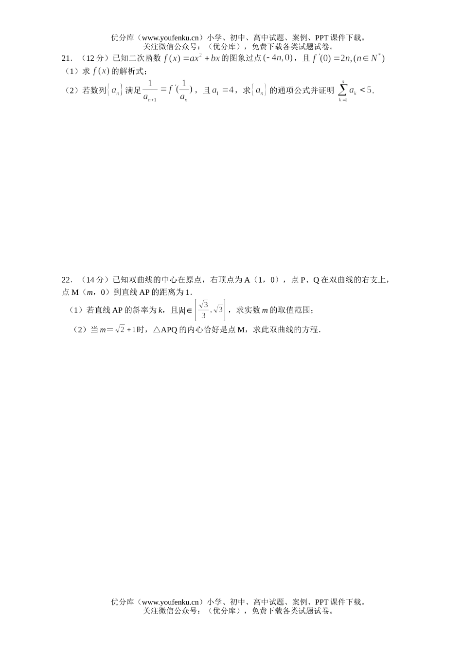 高考数学高考叙永一中高阶段检测题(一轮复XXX结卷)试卷_第3页