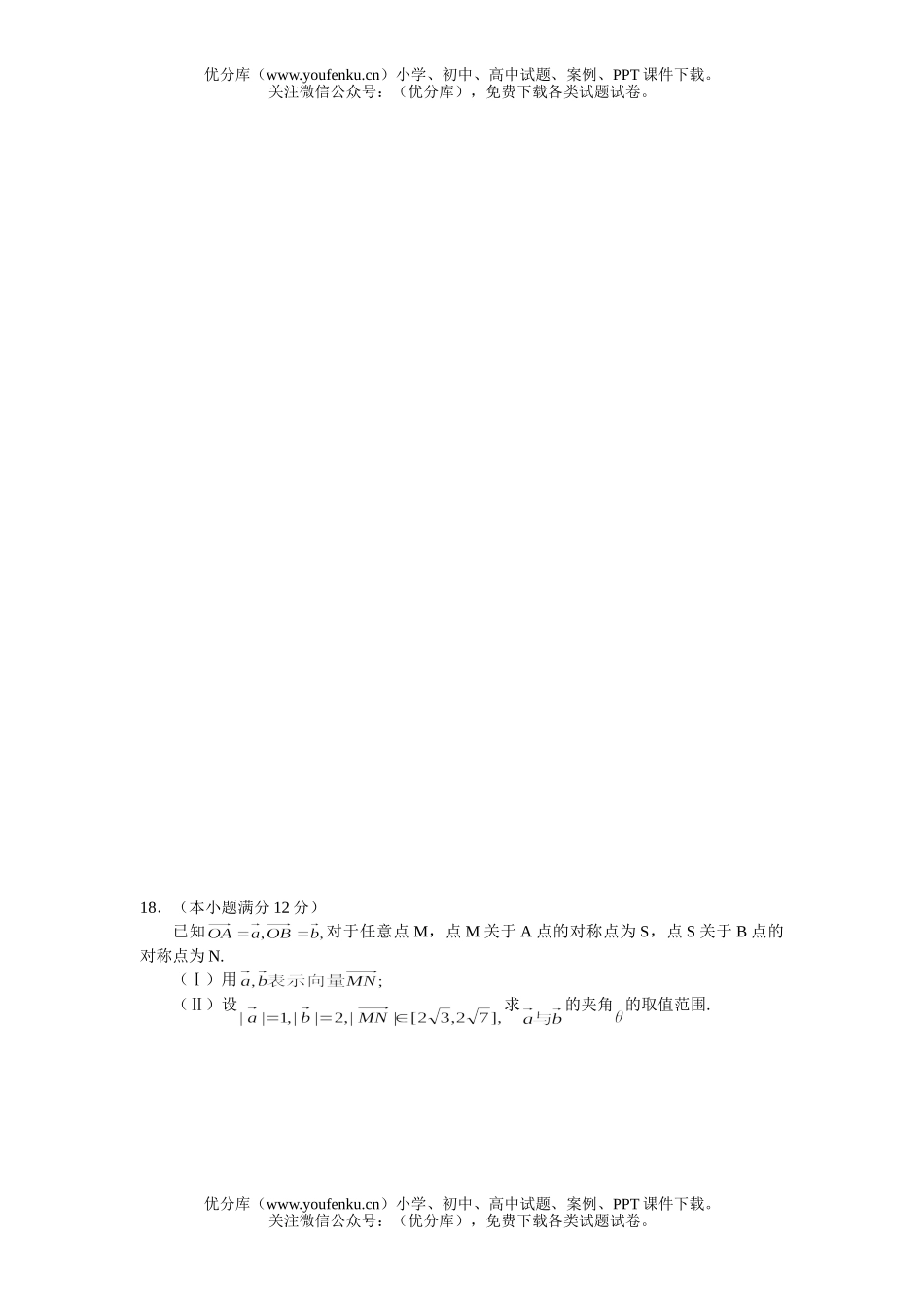 高考数学高考河北省唐山市高第二次模拟考试卷_第3页