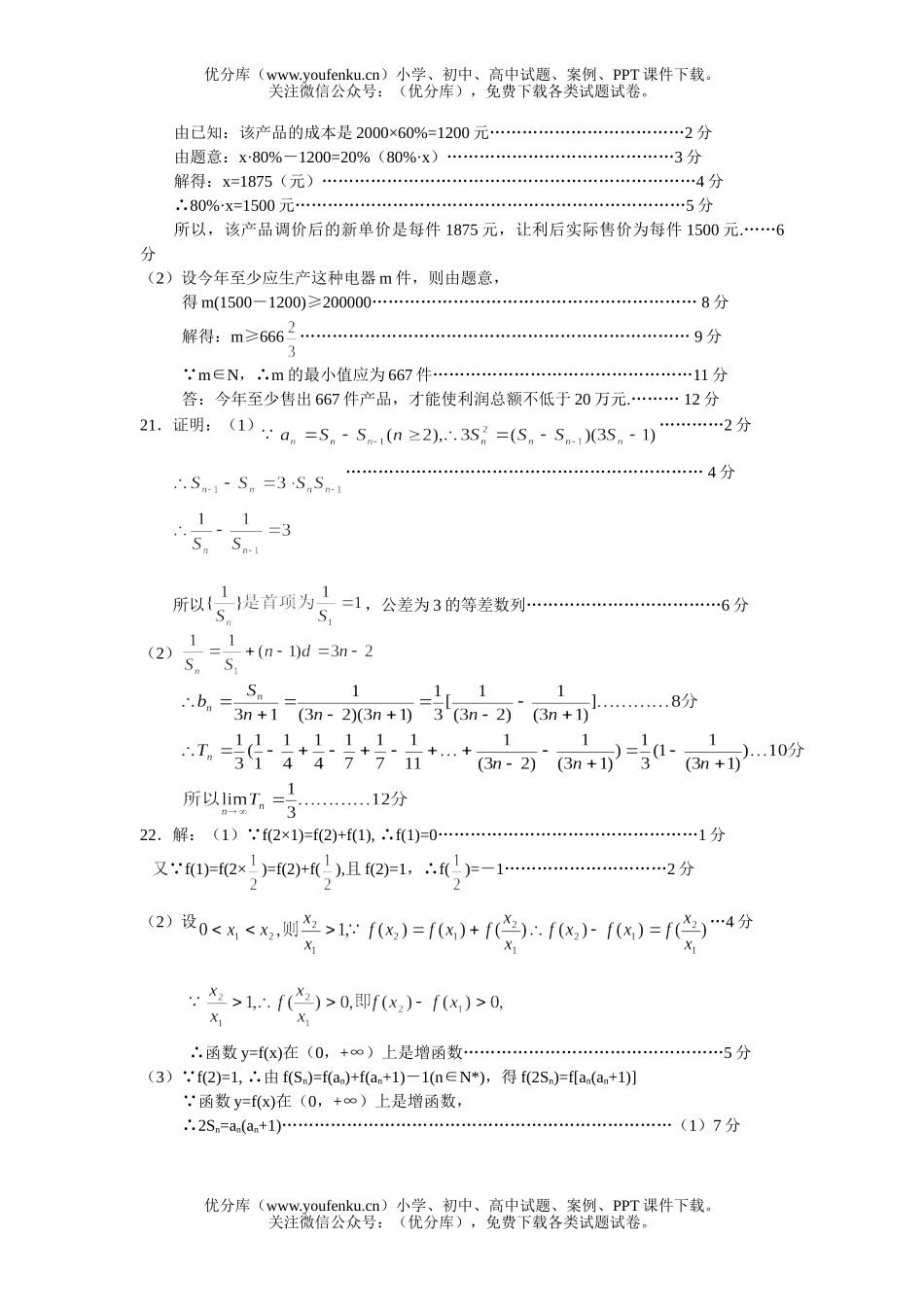 高考数学高考广西部分重点中学上学期高联合考试卷_第3页