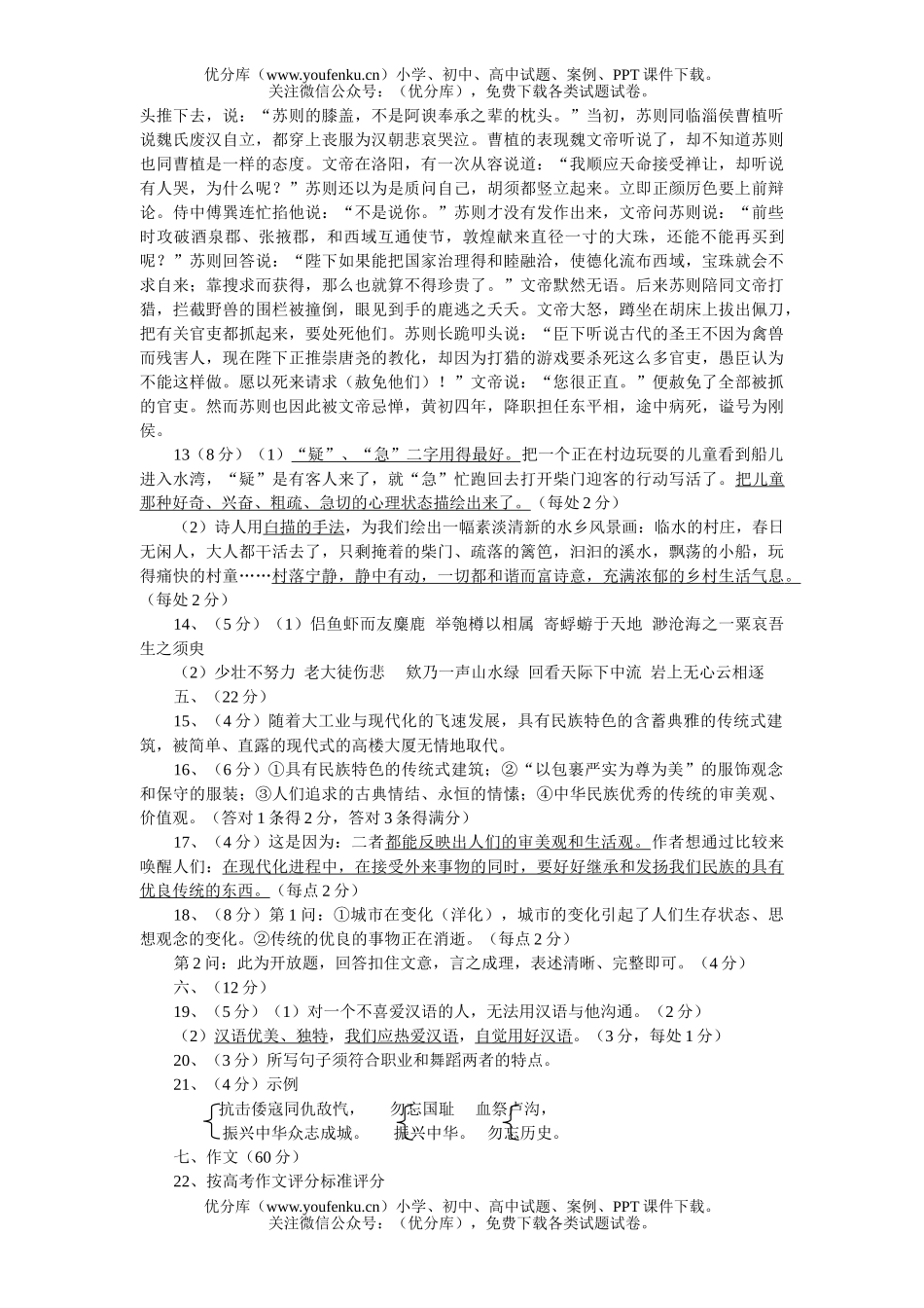 高考数学高考复习绵阳诊断性考试答案试卷_第2页