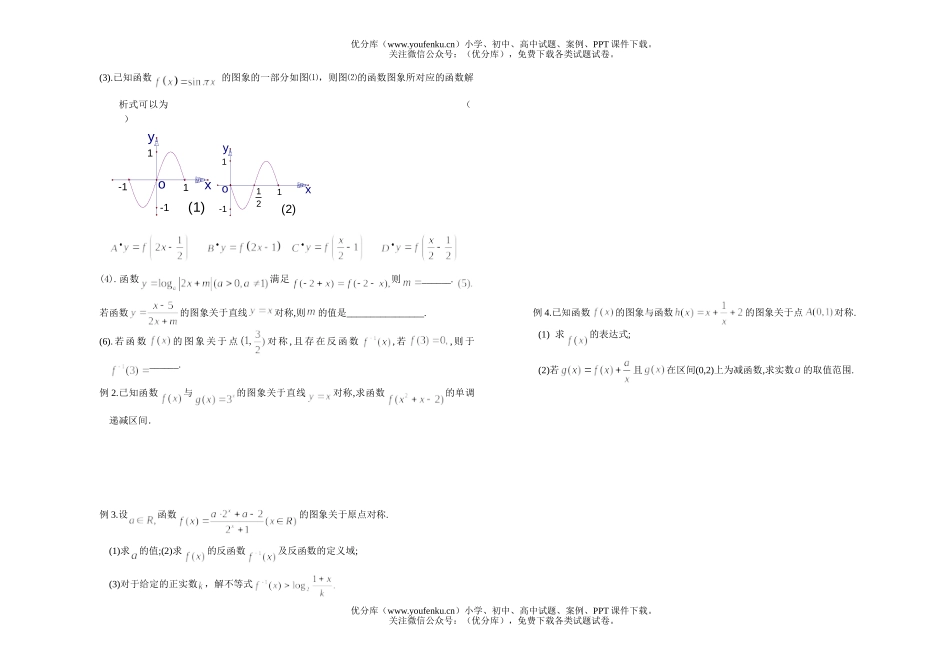 高考数学函数的性质试卷_第3页