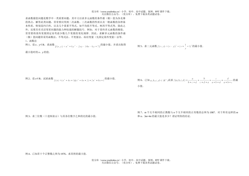 高考数学含参数不等式问题试卷_第2页