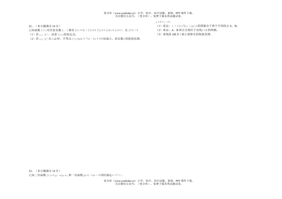 高考数学单元练习试卷_第3页
