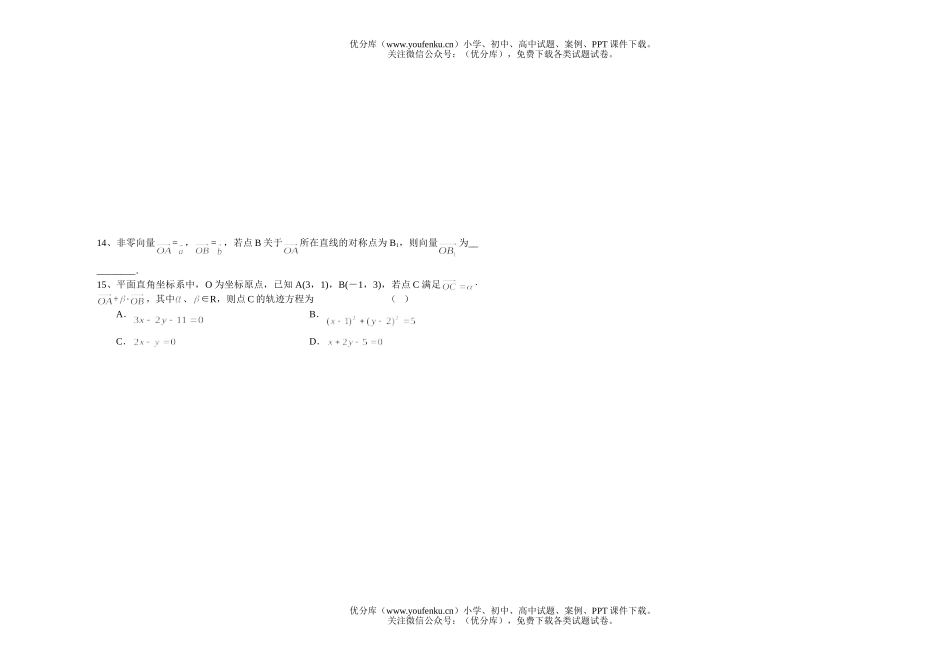 高考数学周练试卷_第2页