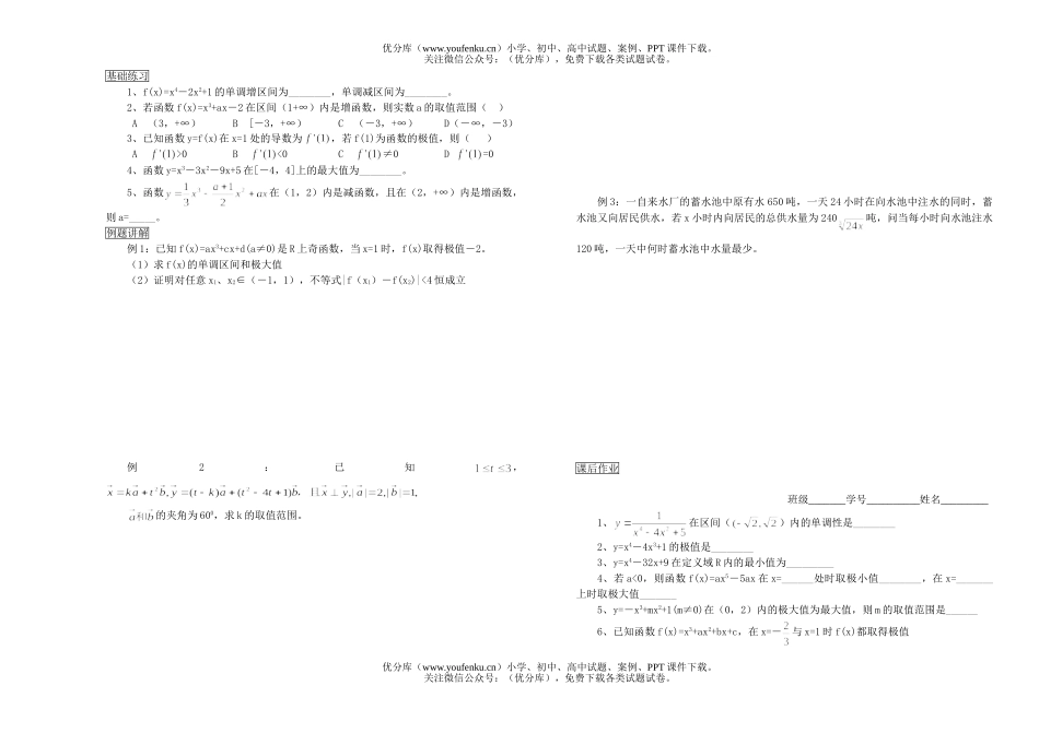 高考数学导数的概念及其运算试卷_第3页