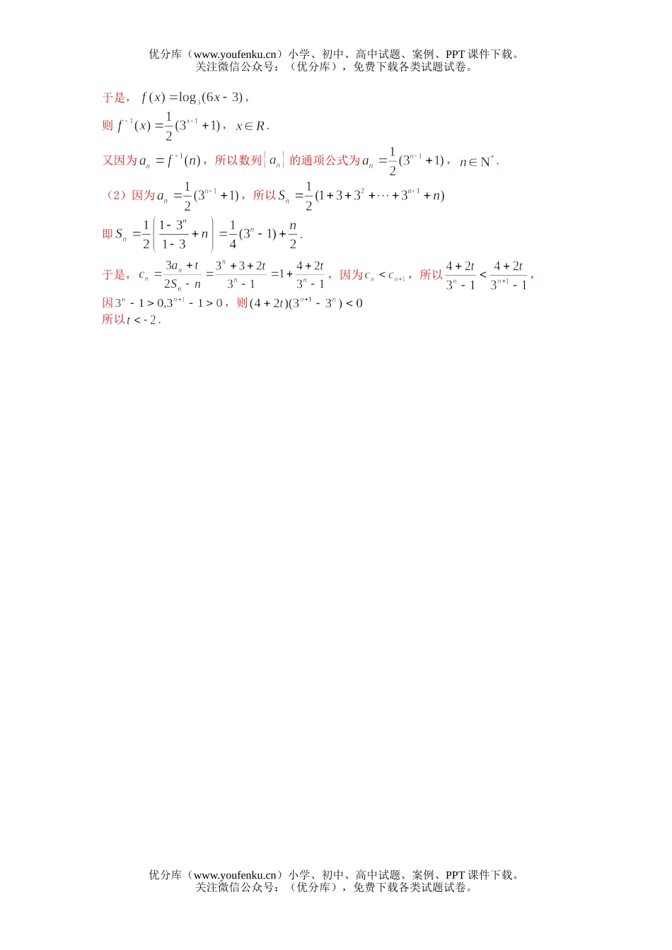高考数学高考新题型练习4试卷_第3页