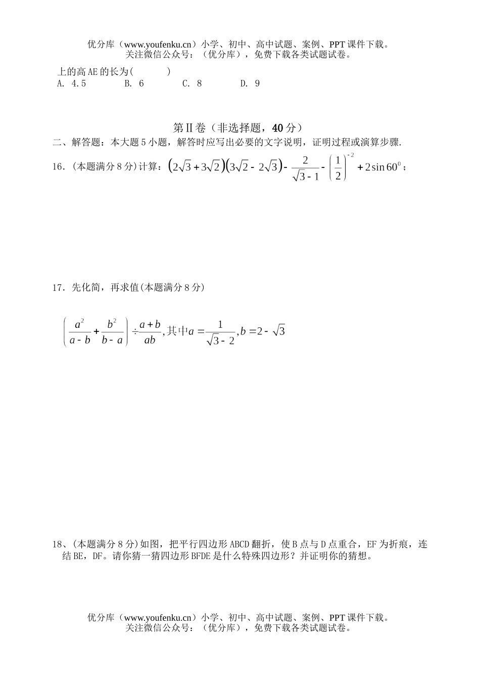 高考数学高考模拟(6)试卷_第3页