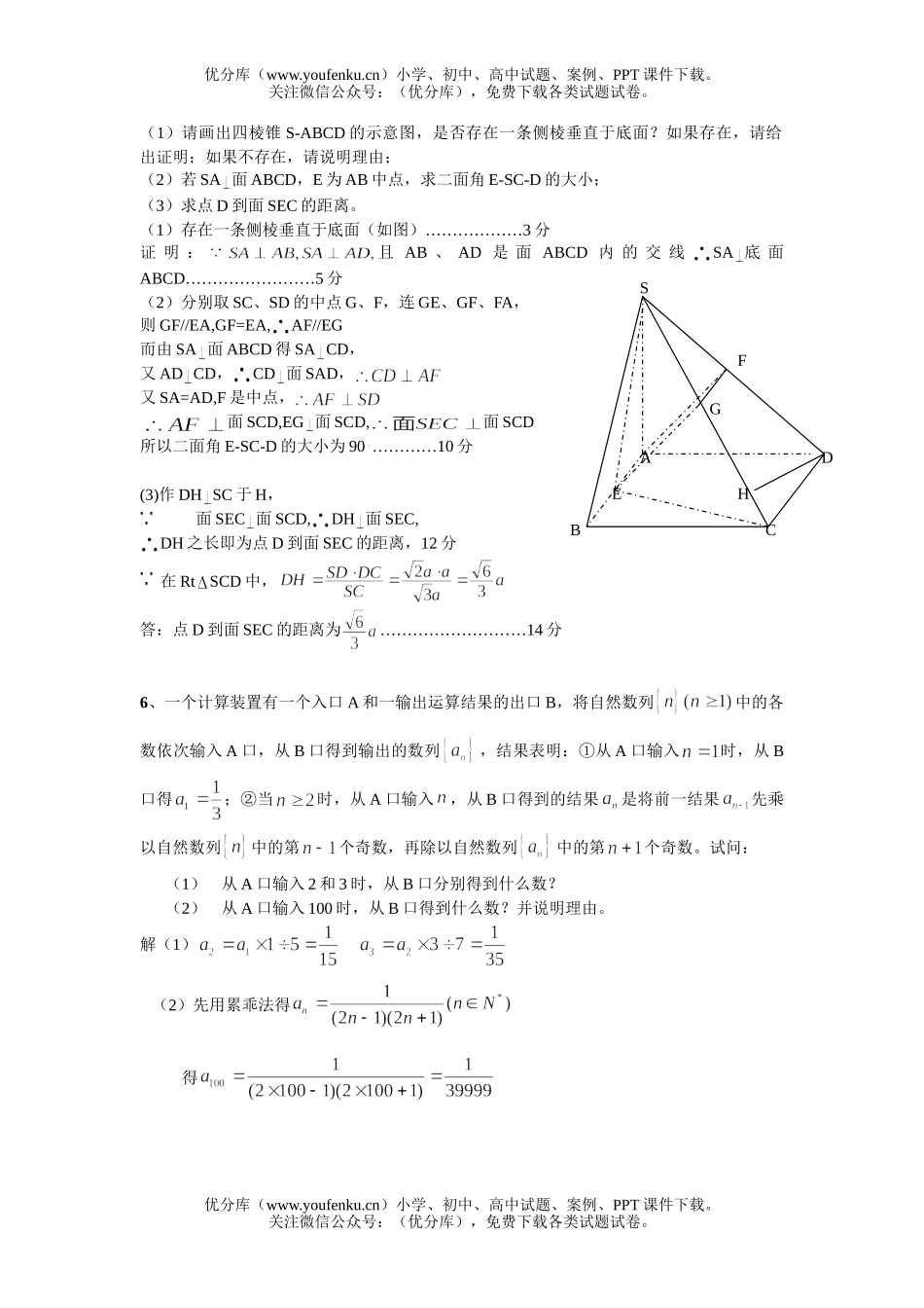 高考数学新题型选编试卷_第3页