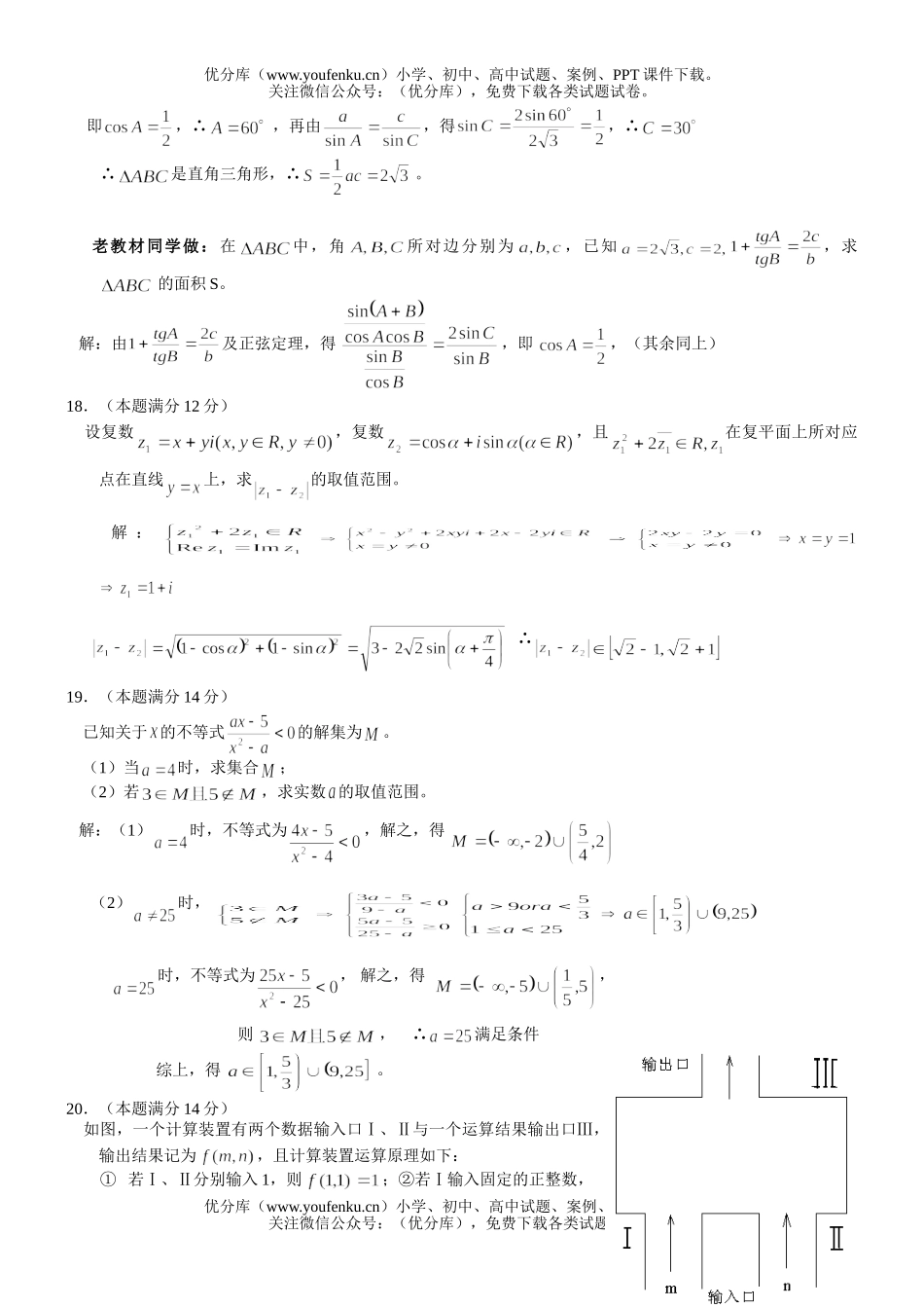 高考数学高考最新测试卷_第3页