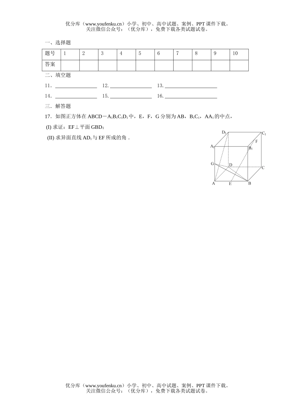 高考数学高考能力小题训练试卷_第3页