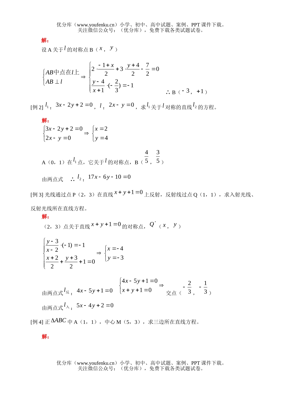 高考数学高考直线综合练习试卷_第2页