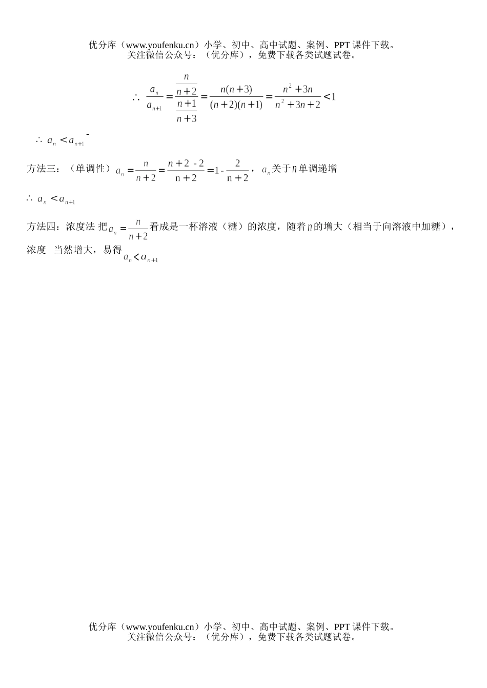 高考数学高考一题多解一题多变测试7试卷_第1页