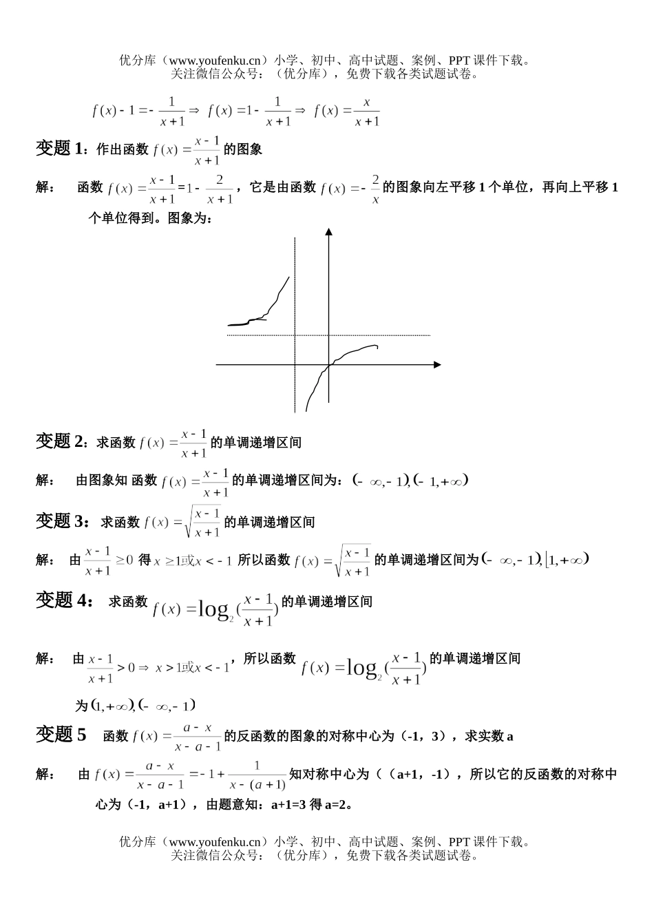 高考数学高考一题多解一题多变测试6试卷_第2页