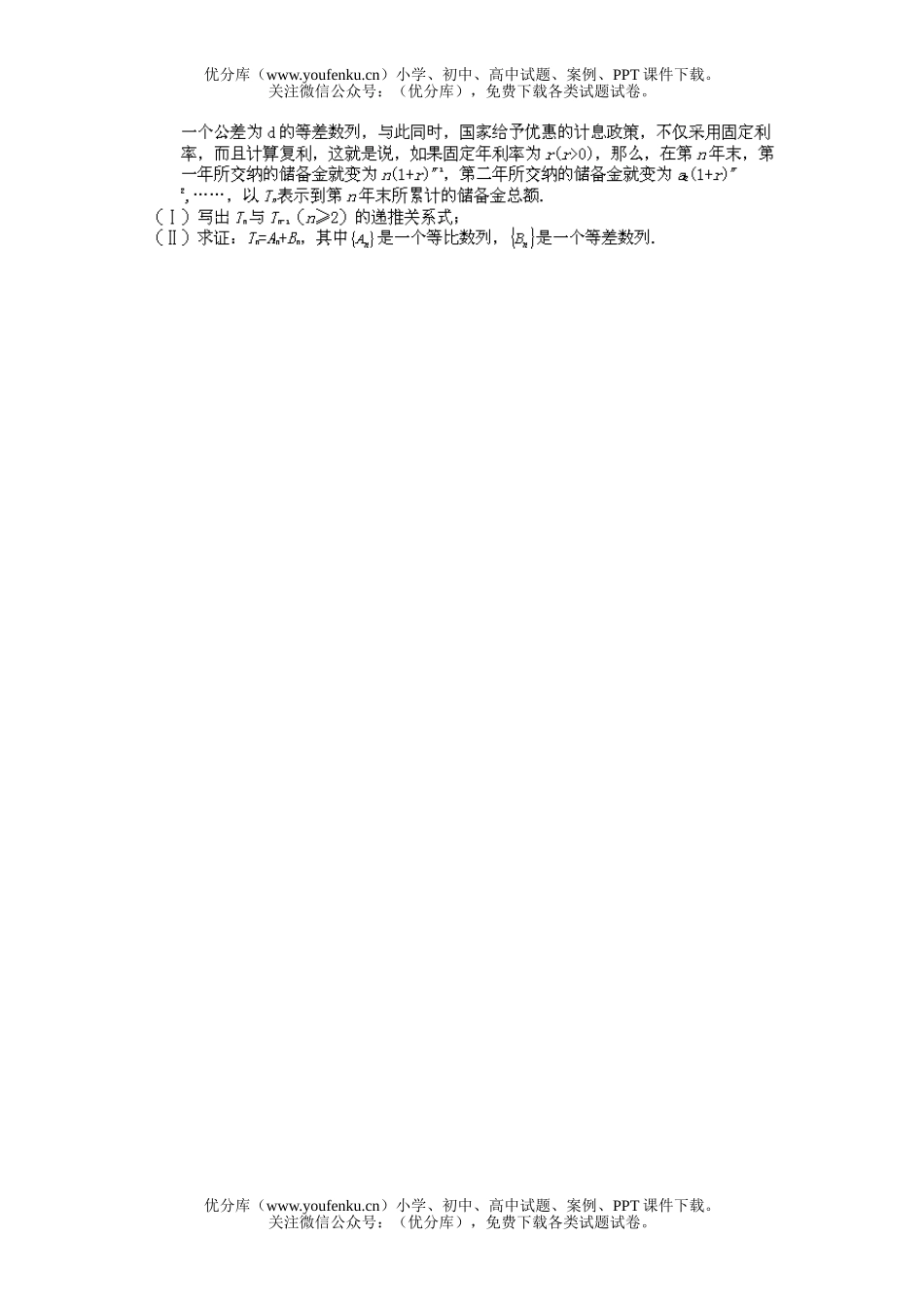 高考数学高考考试(文科)试卷_第3页