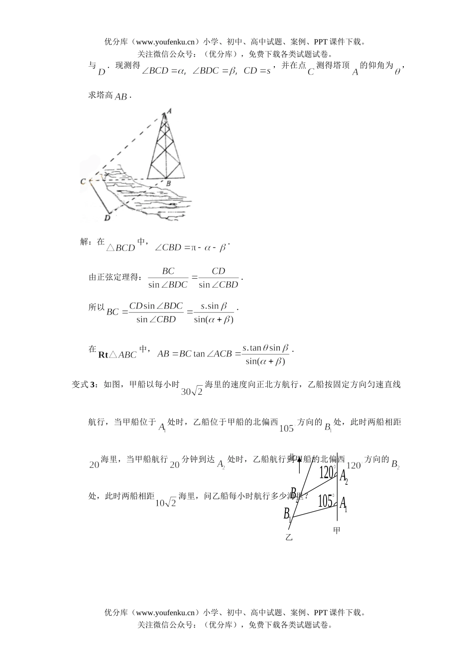 高考数学08高考三角函数复习测试卷_第2页