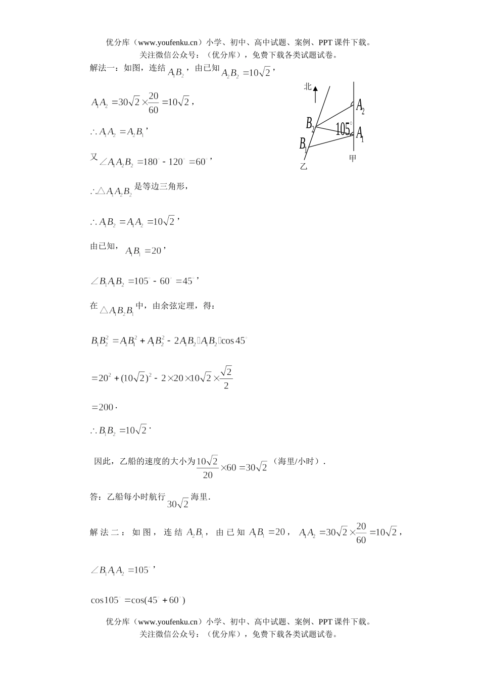 高考数学08高考三角函数复习测试卷_第3页