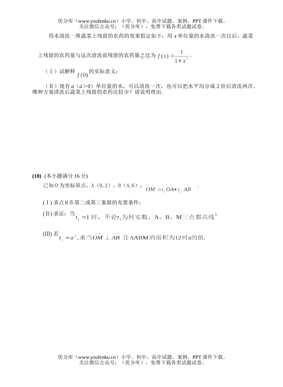 高考数学08高考模拟1试卷_第3页