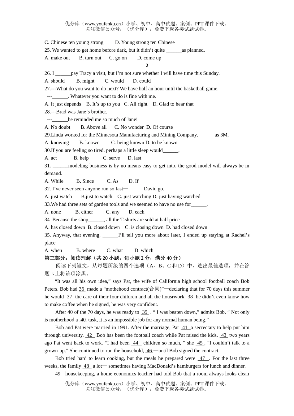 高考英语2004年各地高考试卷_第3页