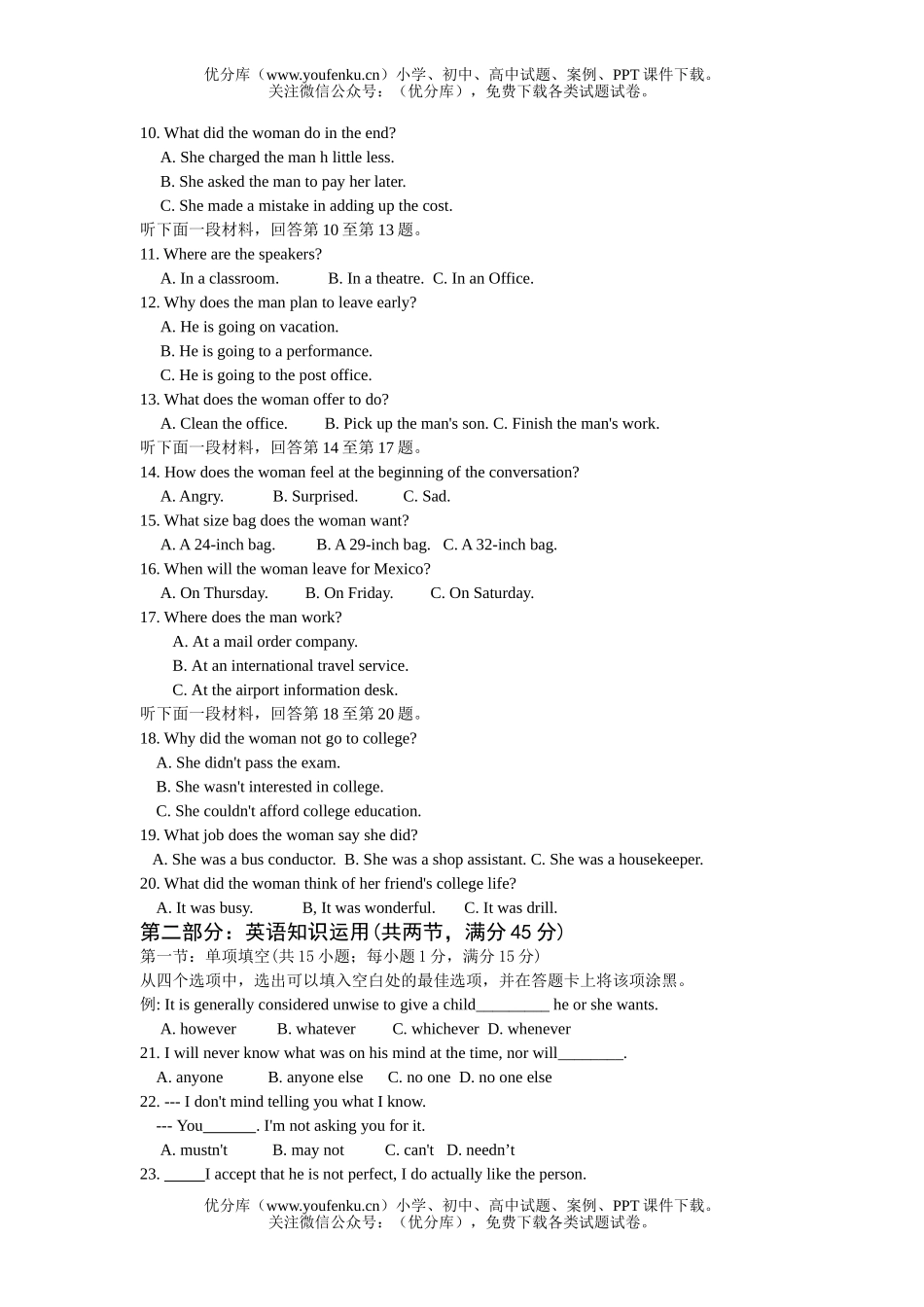 高考英语2004年各地高考试卷_第1页