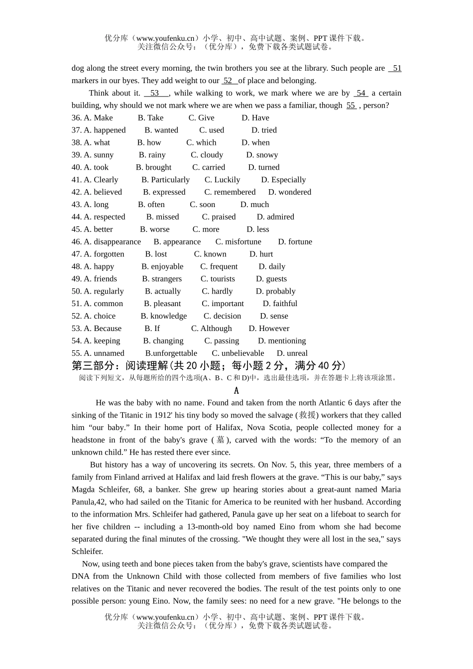 高考英语2004年各地高考试卷_第3页