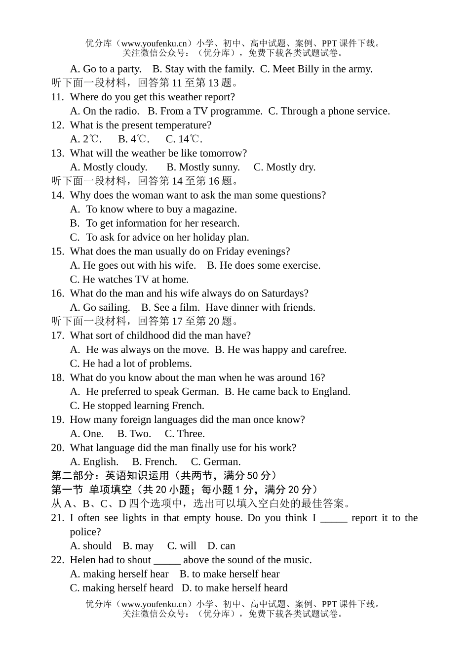 高考英语2004年各地高考试卷_第2页