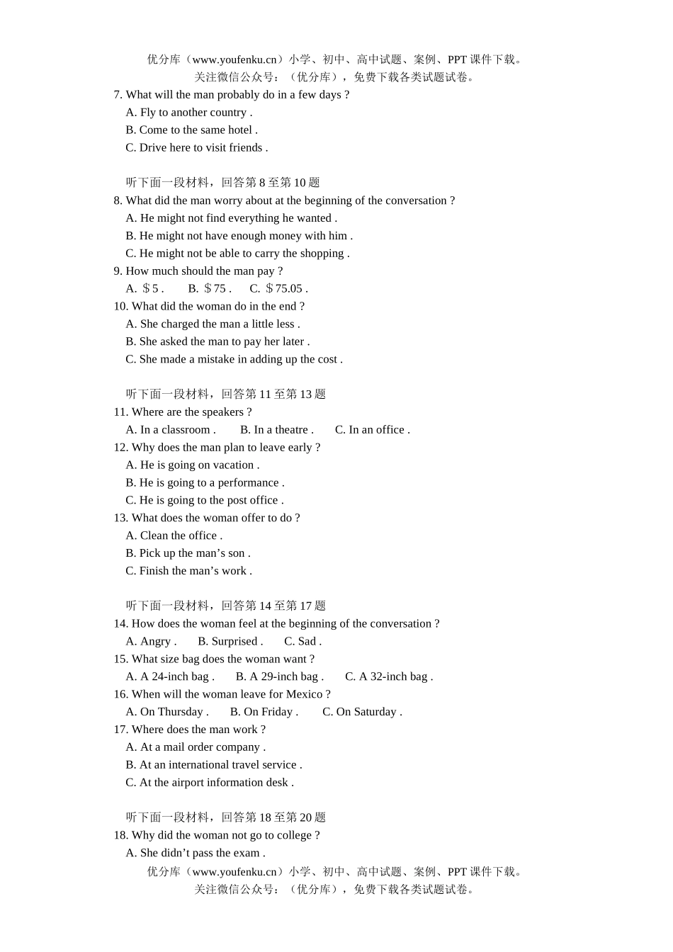 高考英语2004年各地高考试卷_第1页