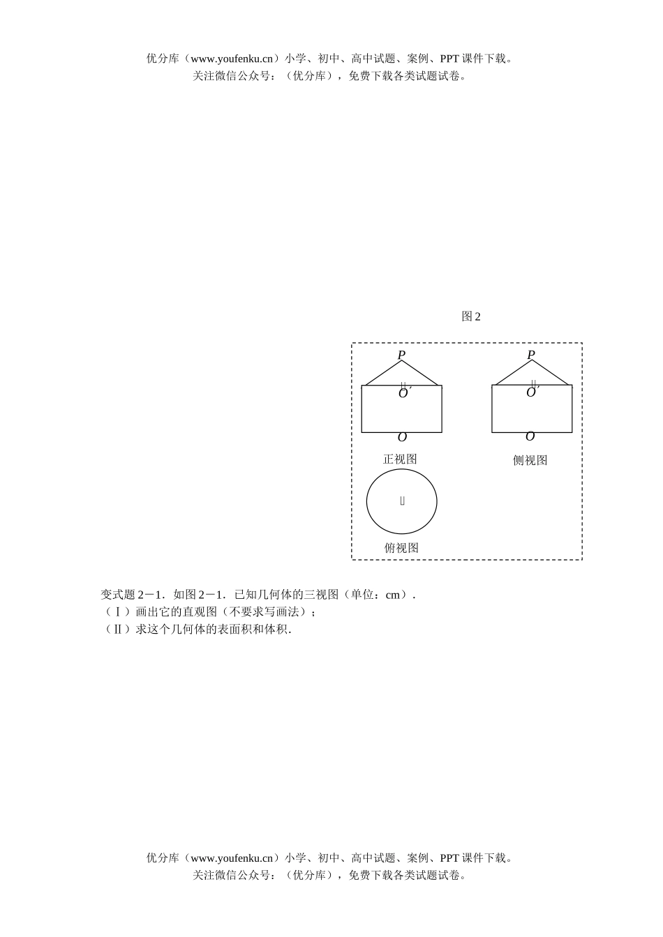 高考数学08高考立体几何变式题练习试卷_第3页