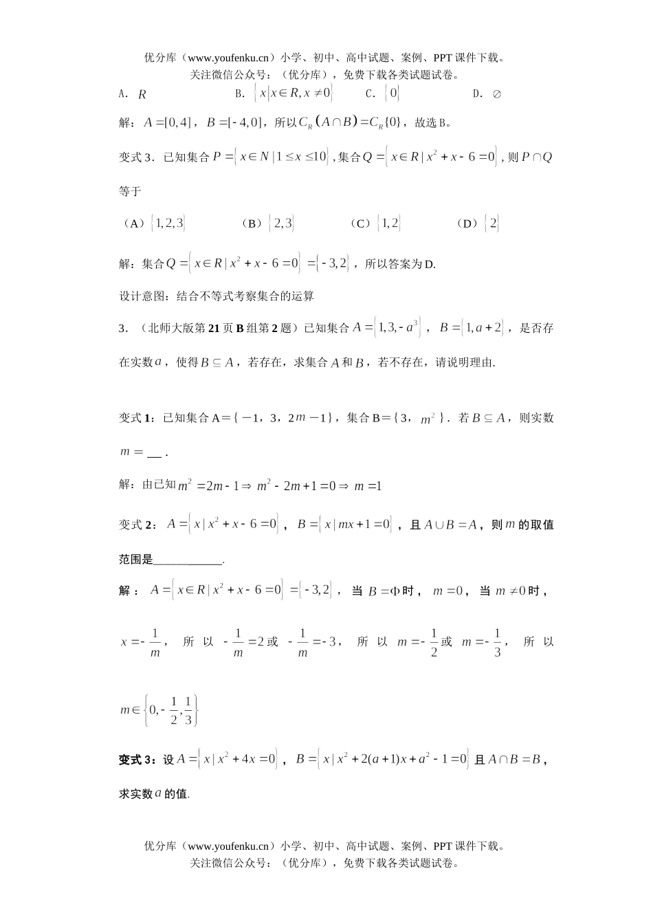 高考数学08高考集合与函数复习测试卷_第1页
