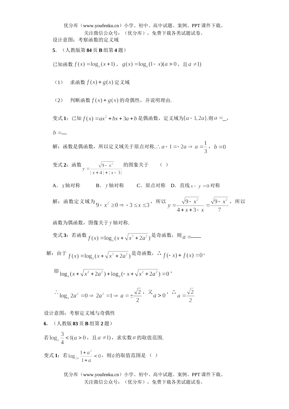 高考数学08高考集合与函数复习测试卷_第3页