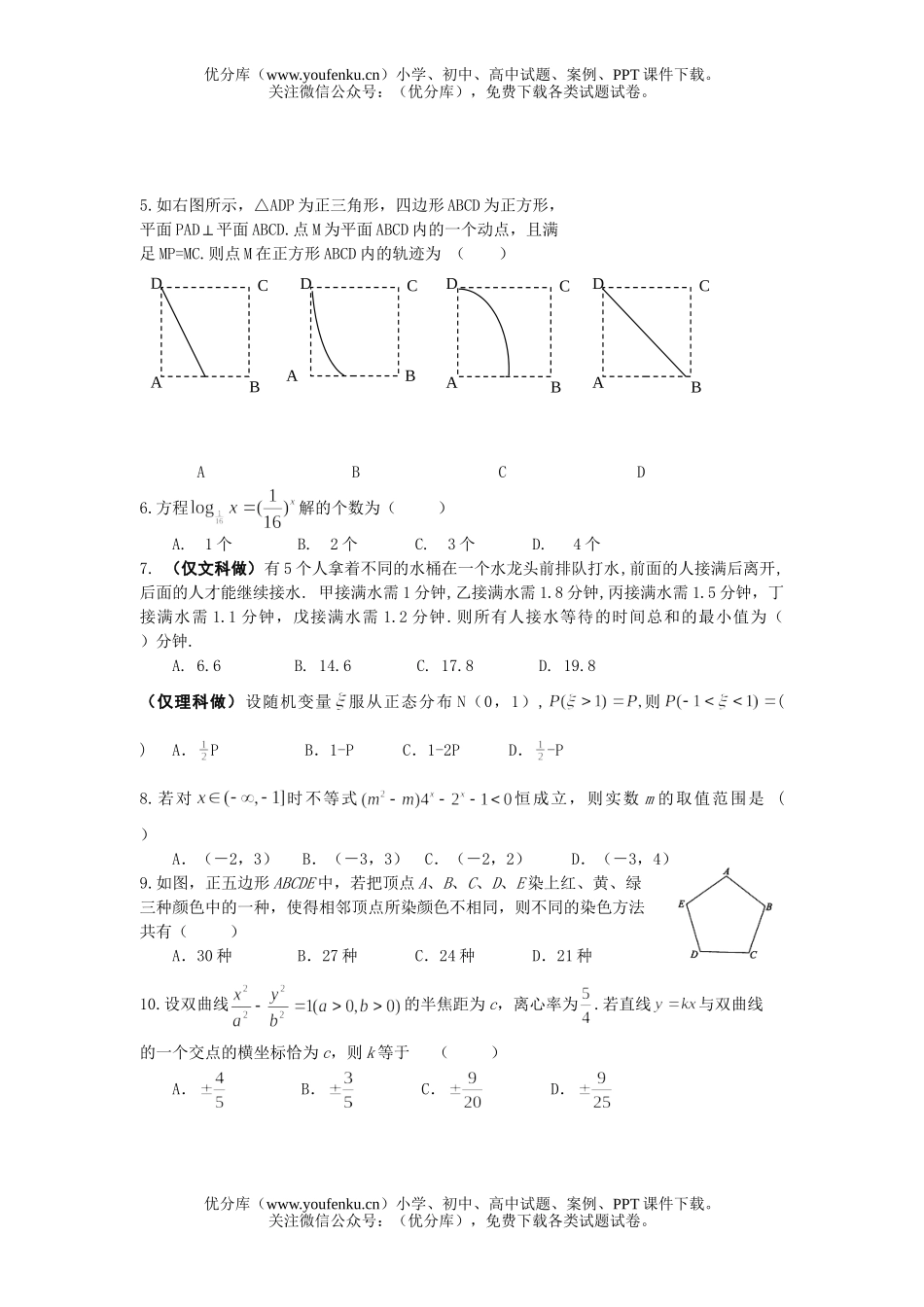 高考数学08高考质量检测试卷_第1页
