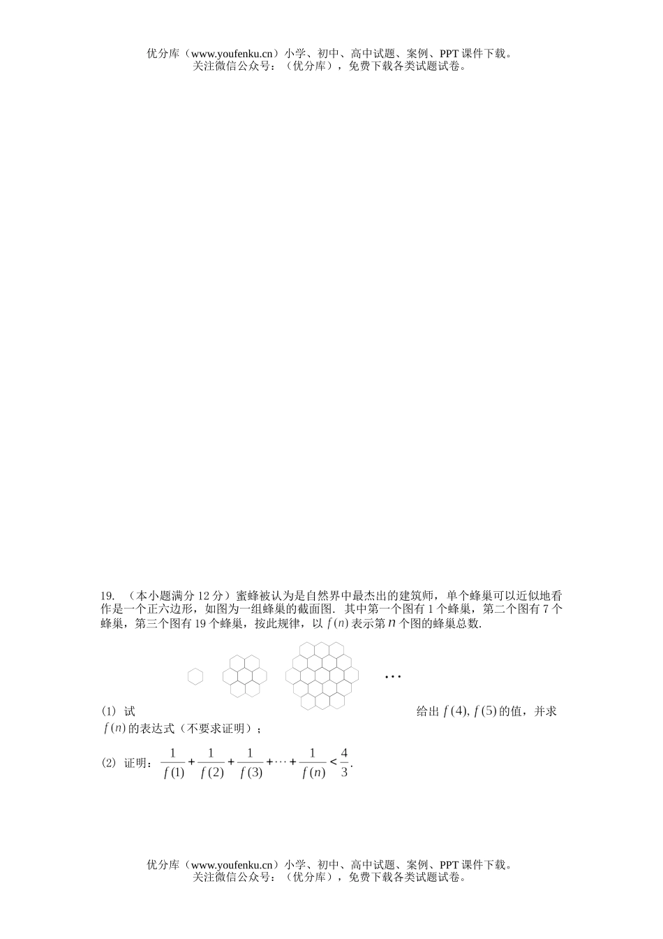 高考数学08高考质量检测试卷_第3页
