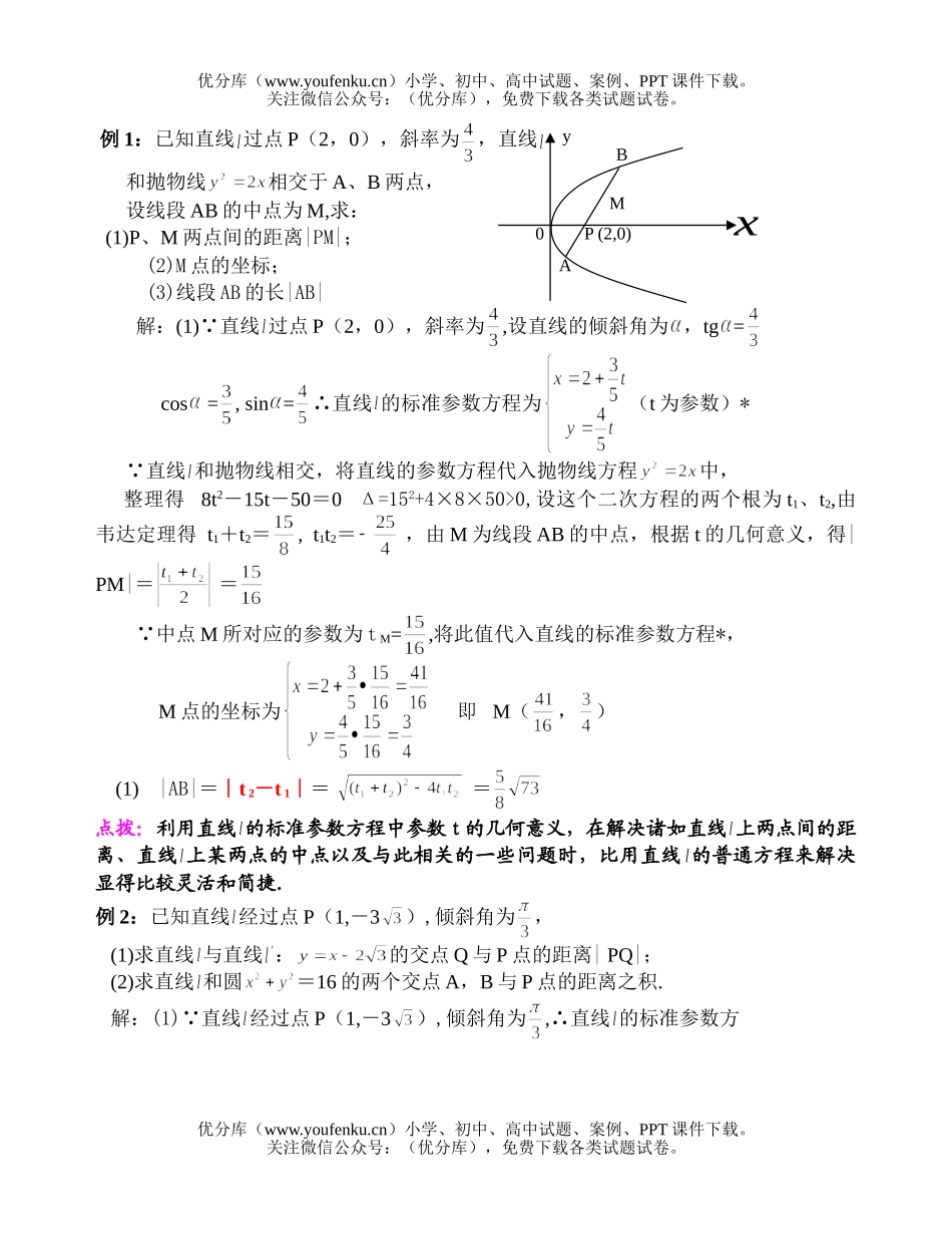 高考数学08高考参数复习1试卷_第1页