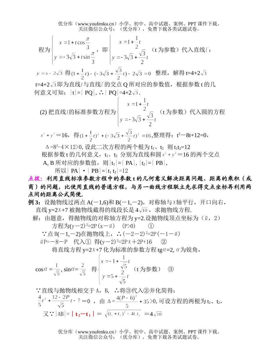 高考数学08高考参数复习1试卷_第2页