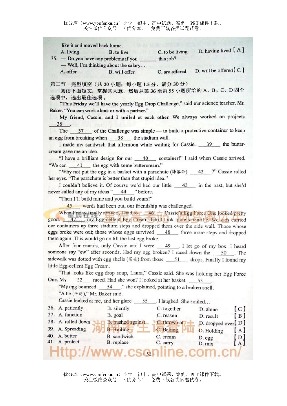 高考英语2008年普通高等学校招生全国统一考试湖南试卷_第3页