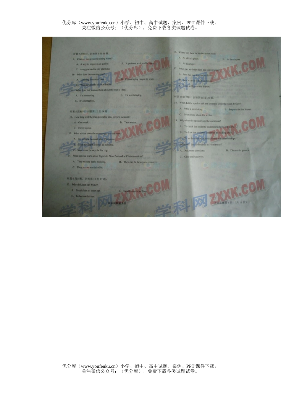 高考英语2008年普通高等学校招生全国统一考试全国2试卷_第2页