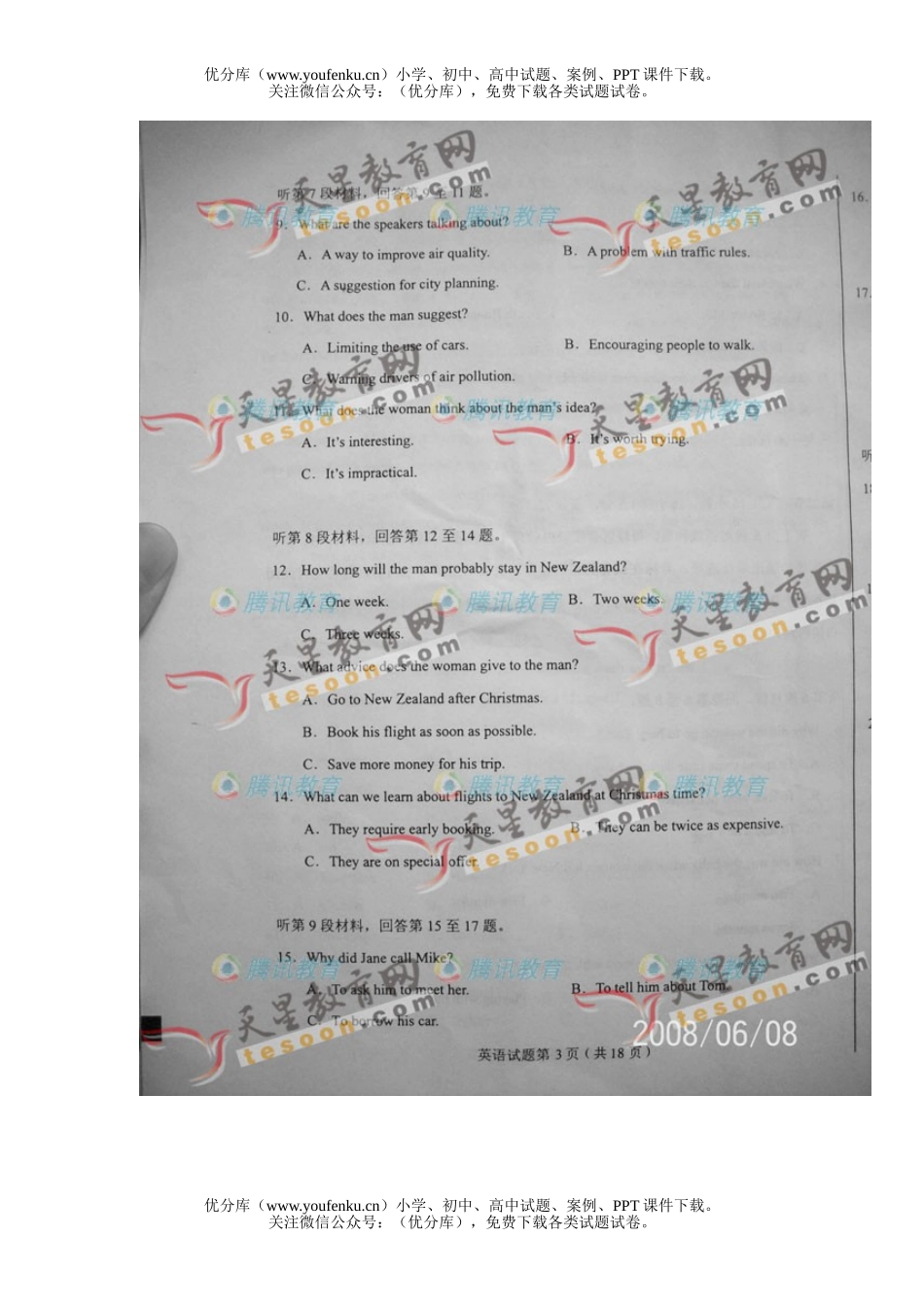 高考英语2008年普通高等学校招生全国统一考试全国1试卷_第3页