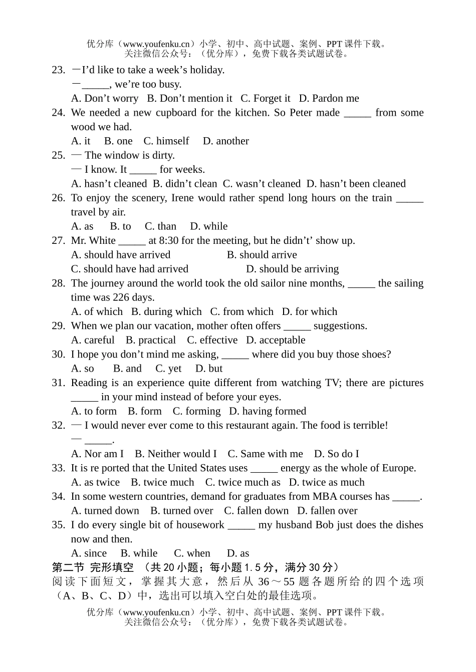 高考英语福建高考试卷_第3页