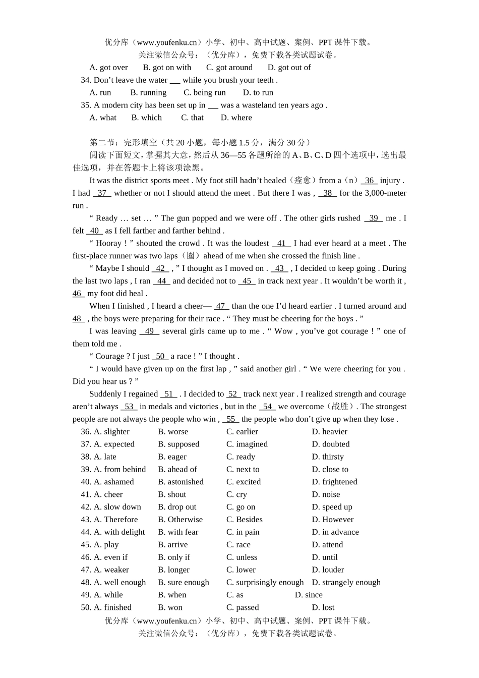 高考英语2004天津高考试卷_第3页