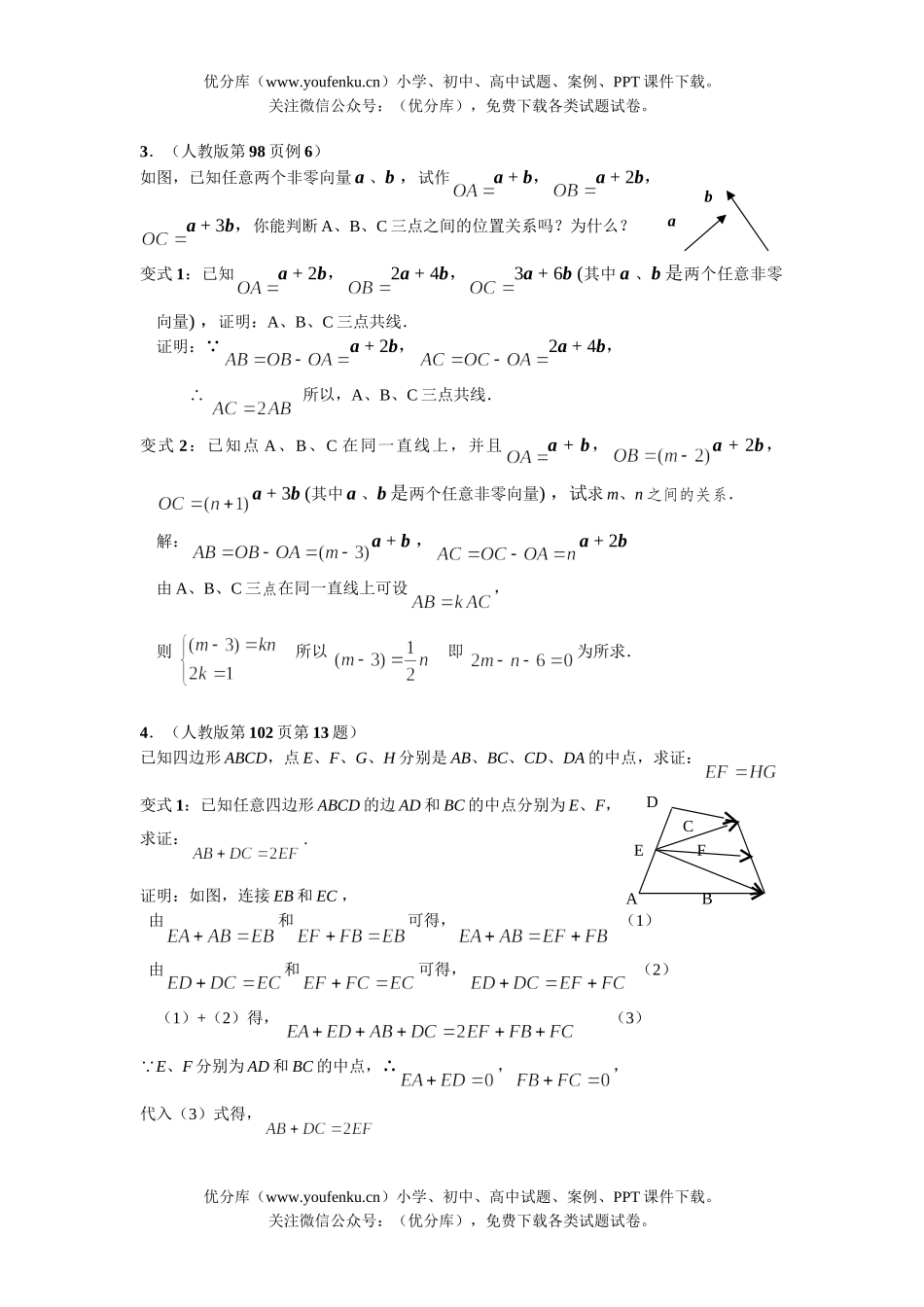 高考数学08高考平面向量复习测试卷_第3页