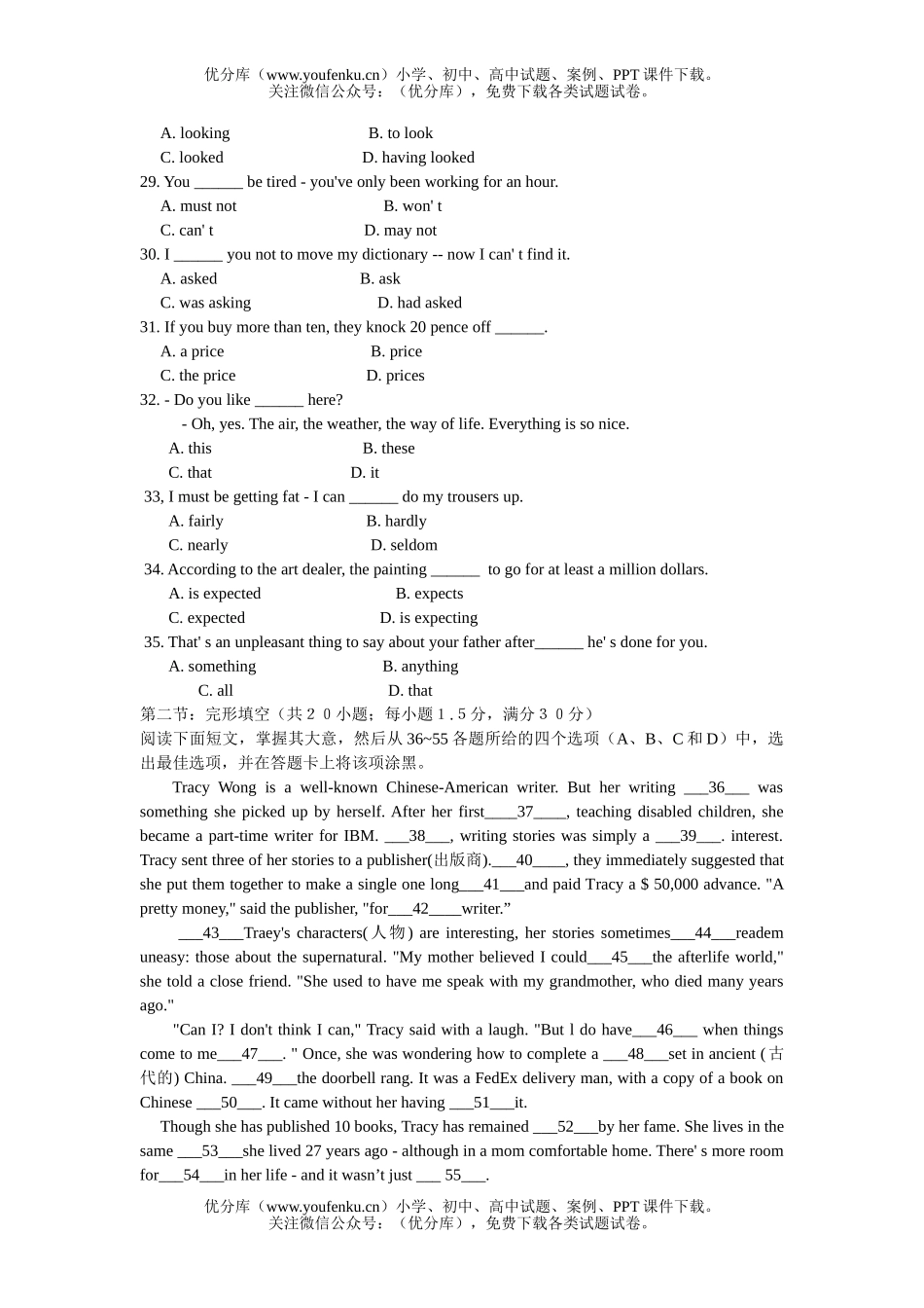 高考英语2004四川高考试卷_第3页