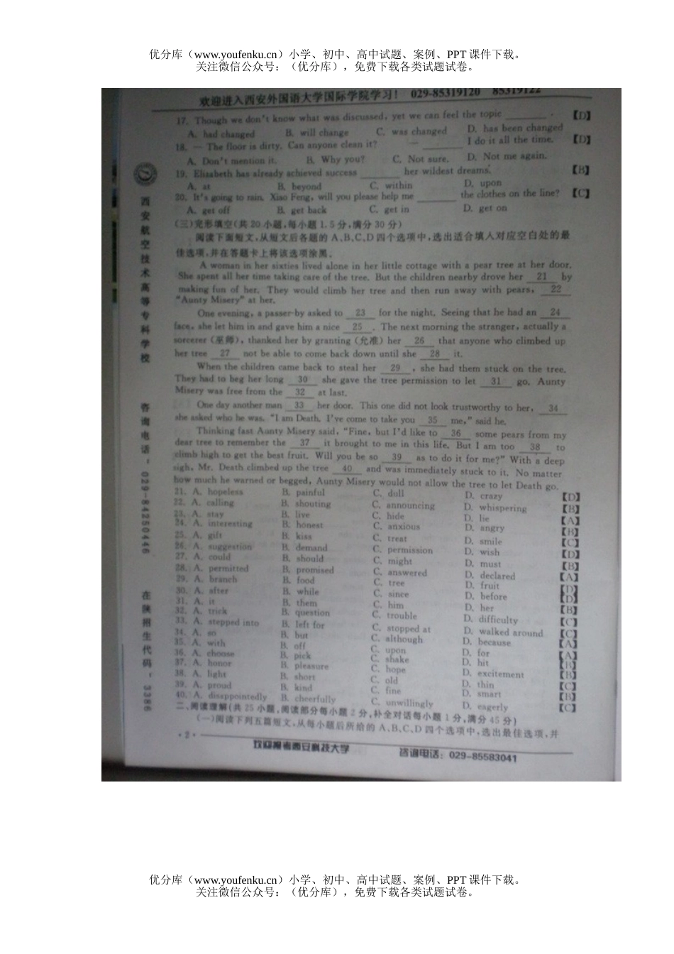 高考英语2008年普通高等学校招生全国统一考试陕西试卷_第2页