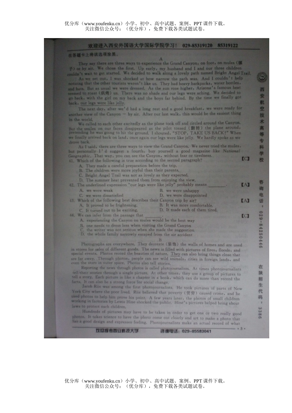 高考英语2008年普通高等学校招生全国统一考试陕西试卷_第3页