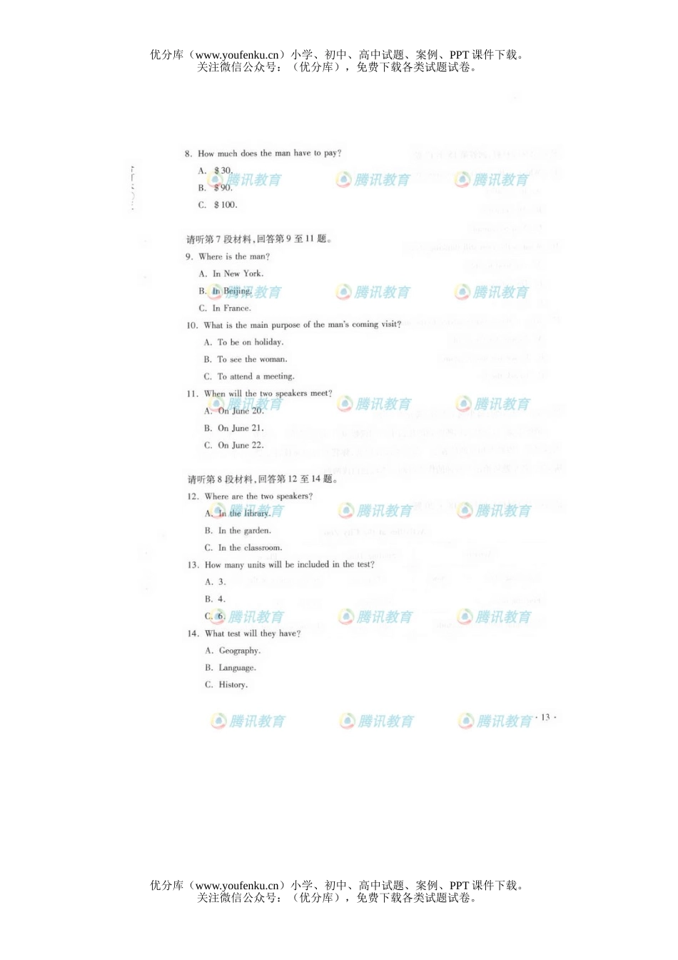 高考英语2008年普通高等学校招生全国统一考试重庆试卷_第3页
