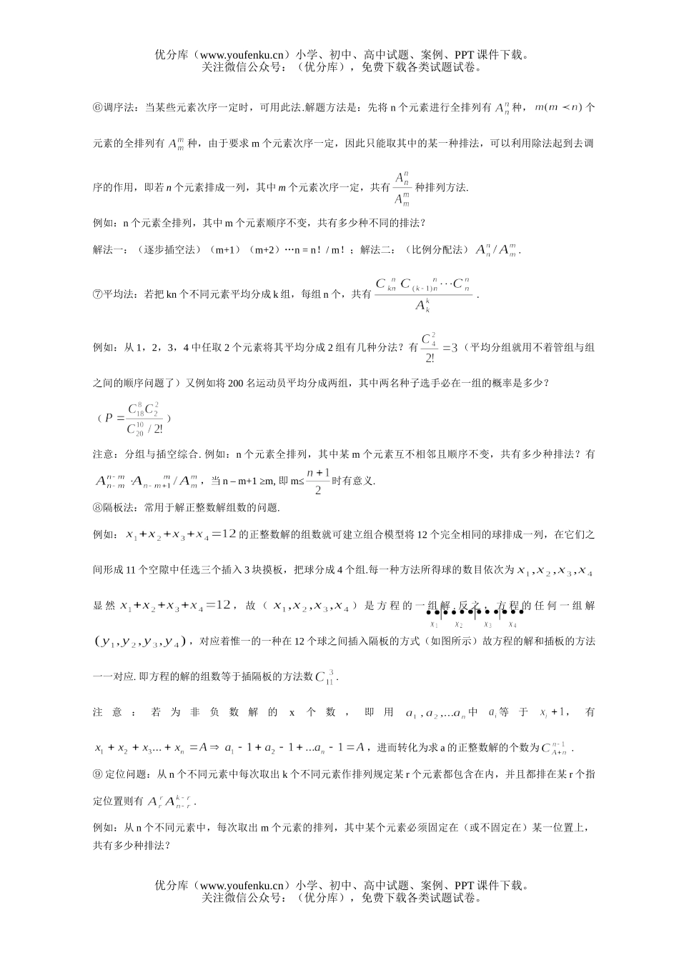 高考数学08高考文科二轮复习概率与统计实效性训练试卷_第3页