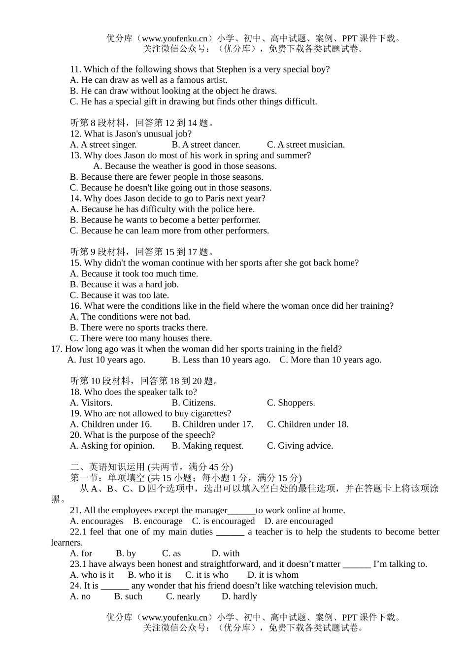 高考英语2004广东高考试卷_第2页