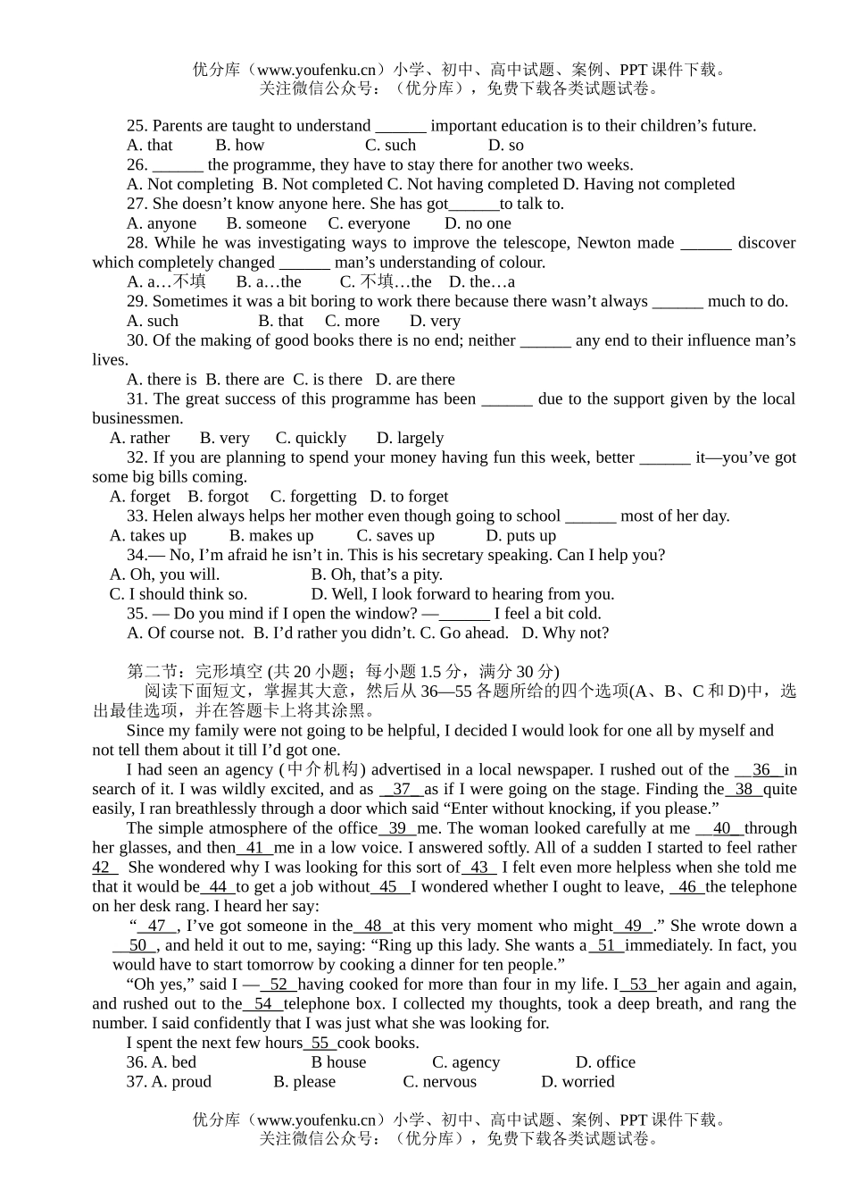 高考英语2004广东高考试卷_第3页
