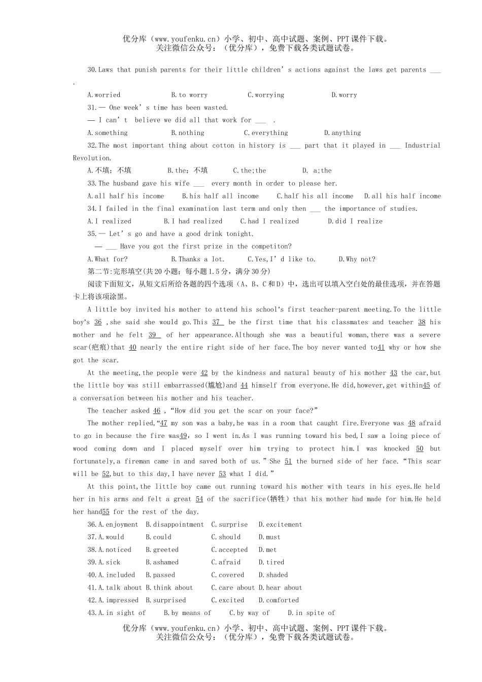 高考英语2004重庆高考试卷_第2页