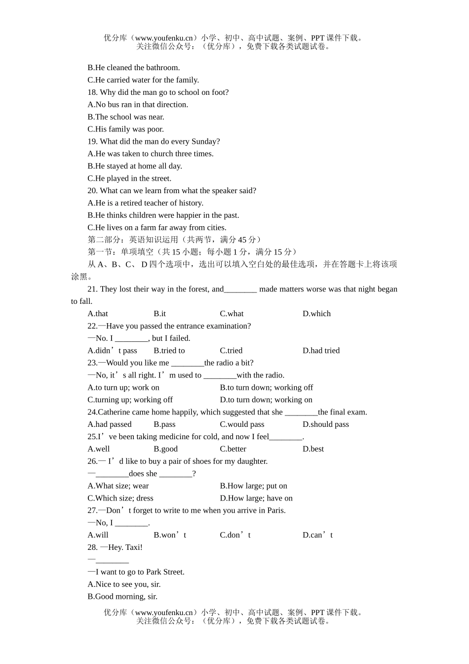 高考英语MAM高考仿真(八)试卷_第1页