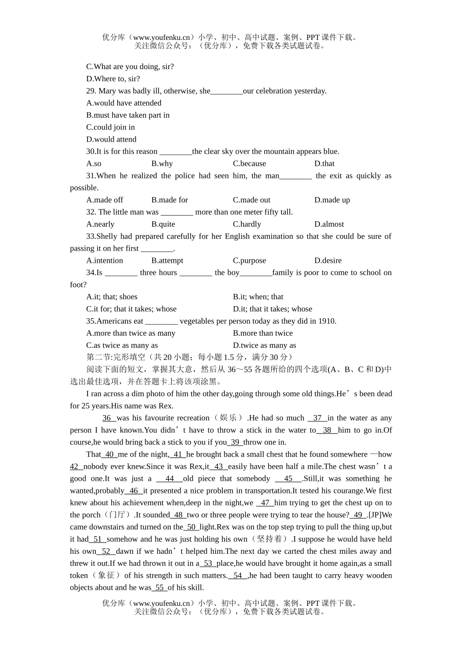 高考英语MAM高考仿真(八)试卷_第2页