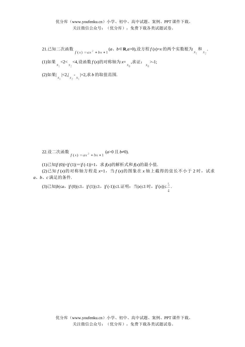 高考数学高考函数板块测试卷_第2页